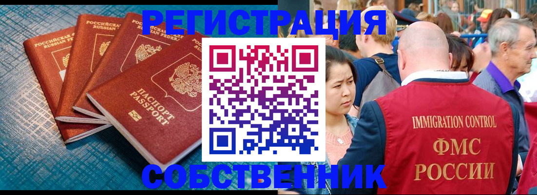 где прописаться в Баксане