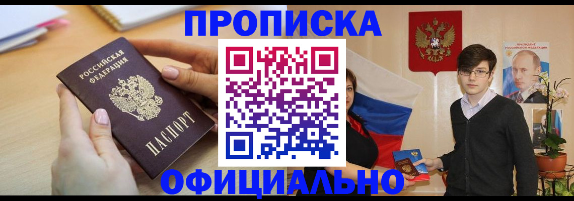 временная регистрация 2025 в Баксане