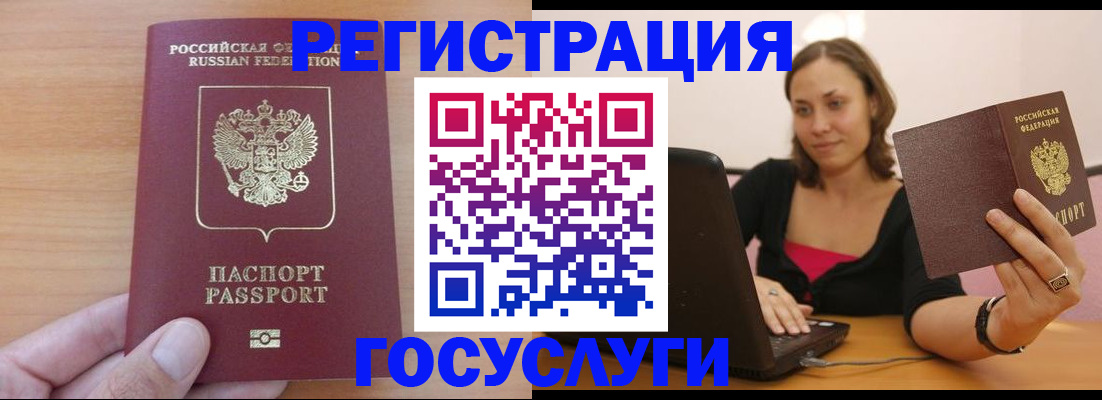 временная регистрация поиск в Баксане