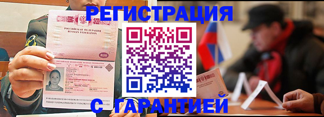 прописка поиск в Баксане